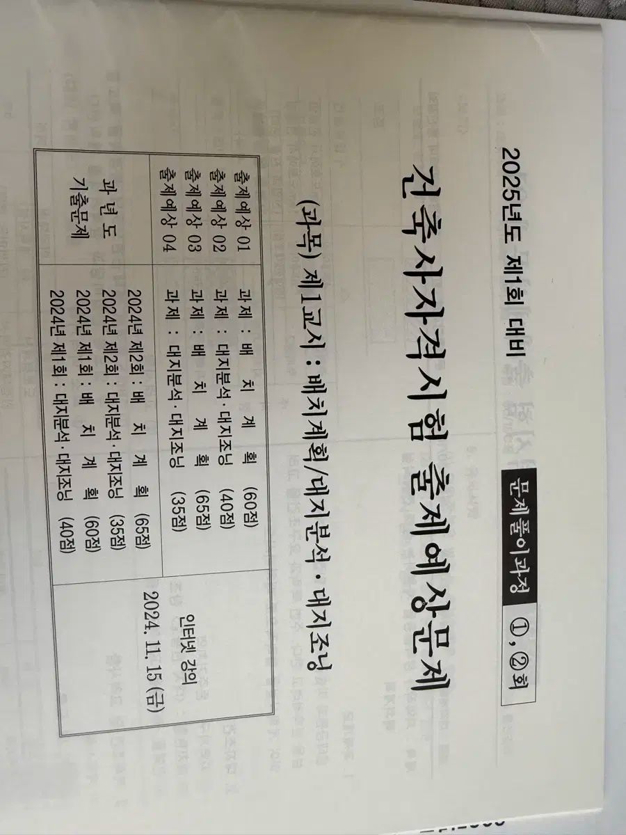 建築家