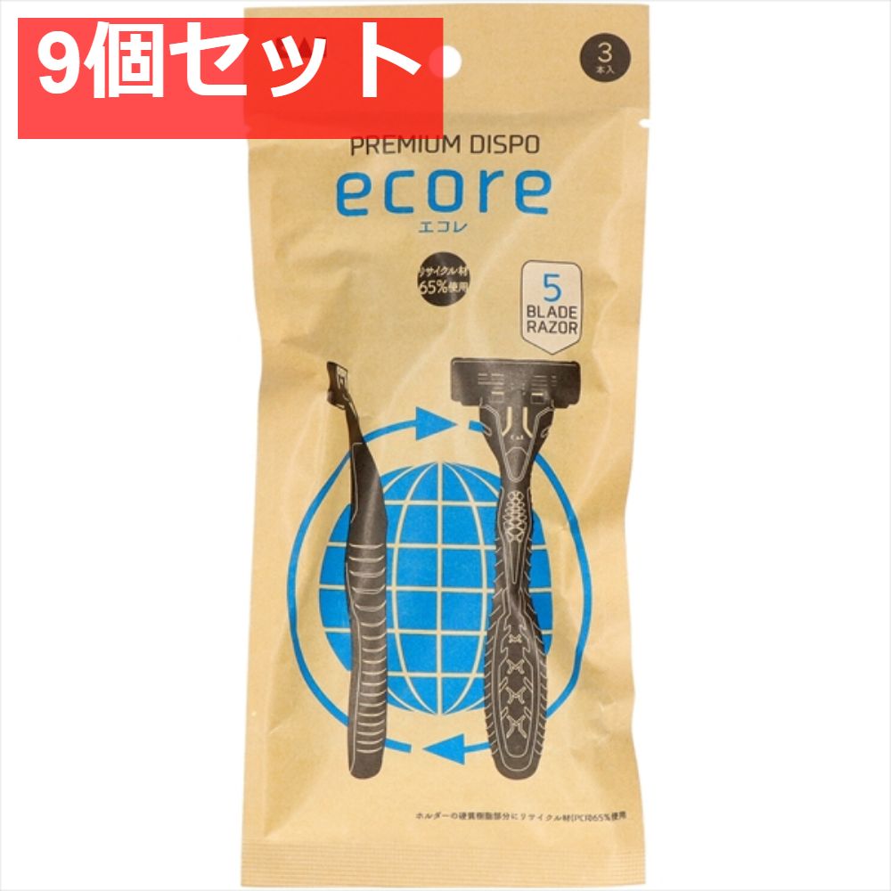 GA0110 プレミアムディスポ エコレ 3本入 9個セット まとめ売り