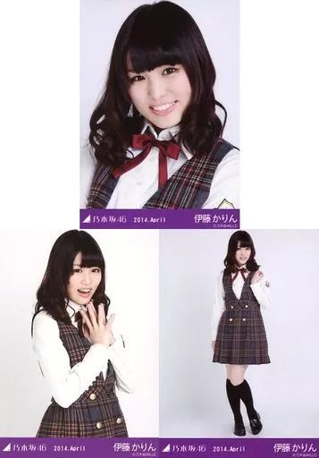 中古】生写真(乃木坂46) ◇伊藤かりん/「2014.April」会場限定生写真 3