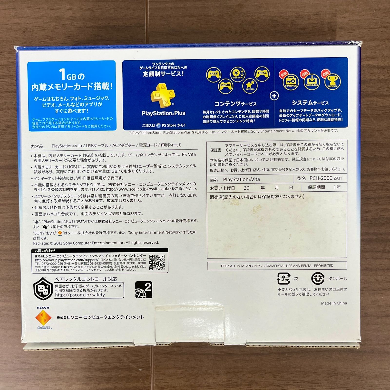 ゲーム機
