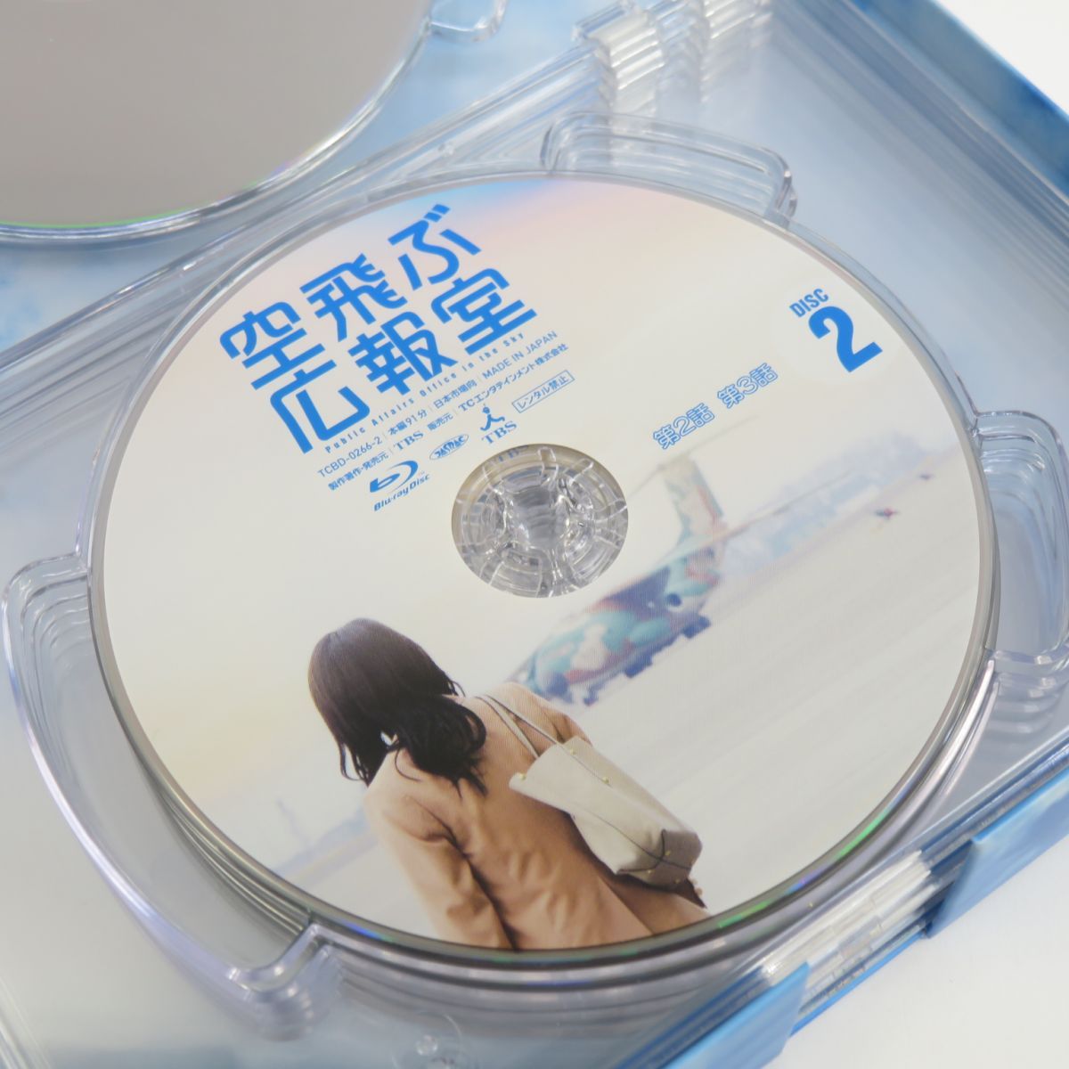空飛ぶ広報室 Blu-ray