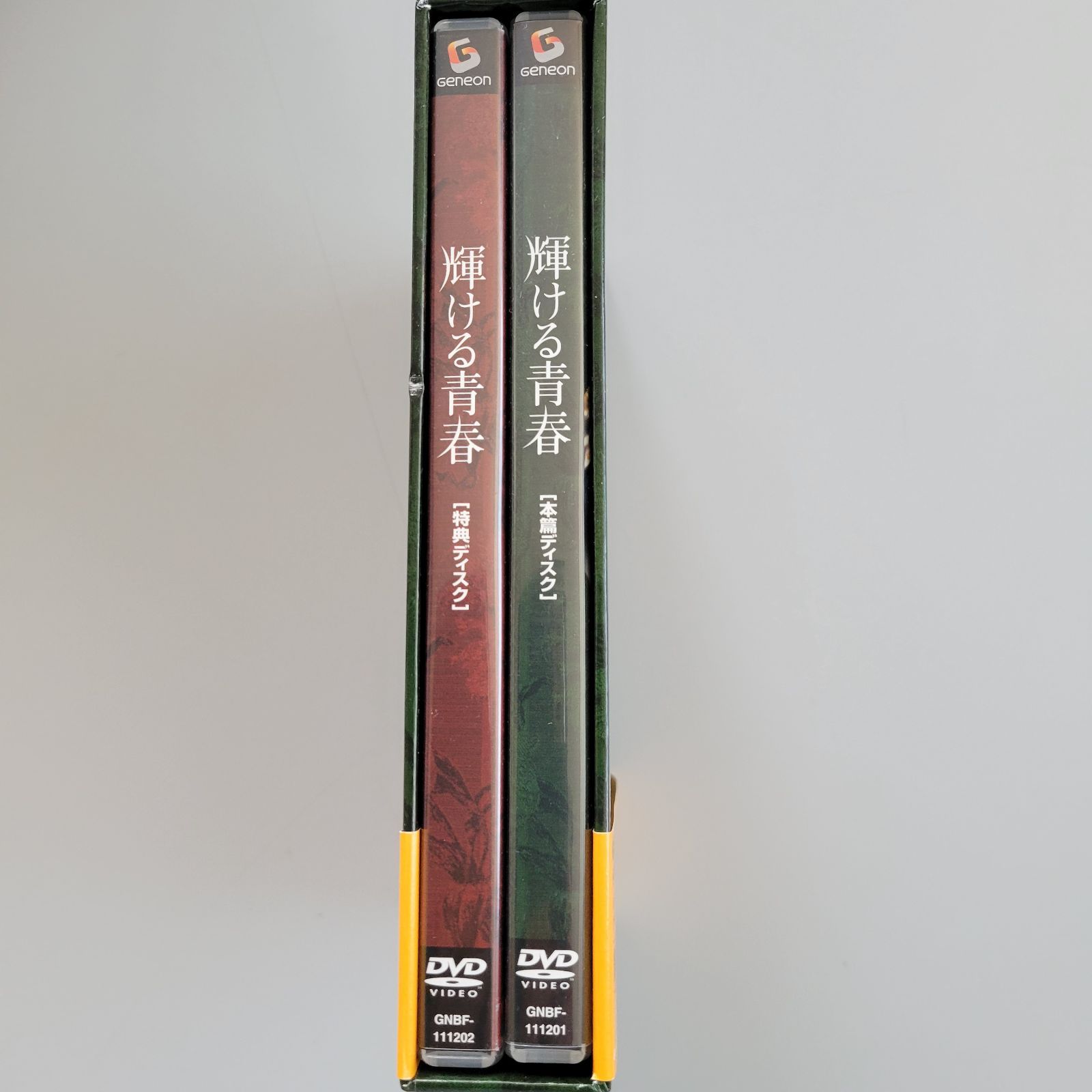 輝ける青春 プレミアム・エディション 中古DVD・ブルーレイ | ブック