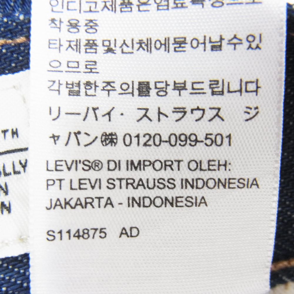 Levi's リーバイス A22310000 MADE&CRAFTED 80'S 501 CARRIER リジッド