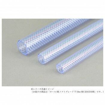 三洋化成 ホース SKソフトブレード T 10m SB-3241D10B