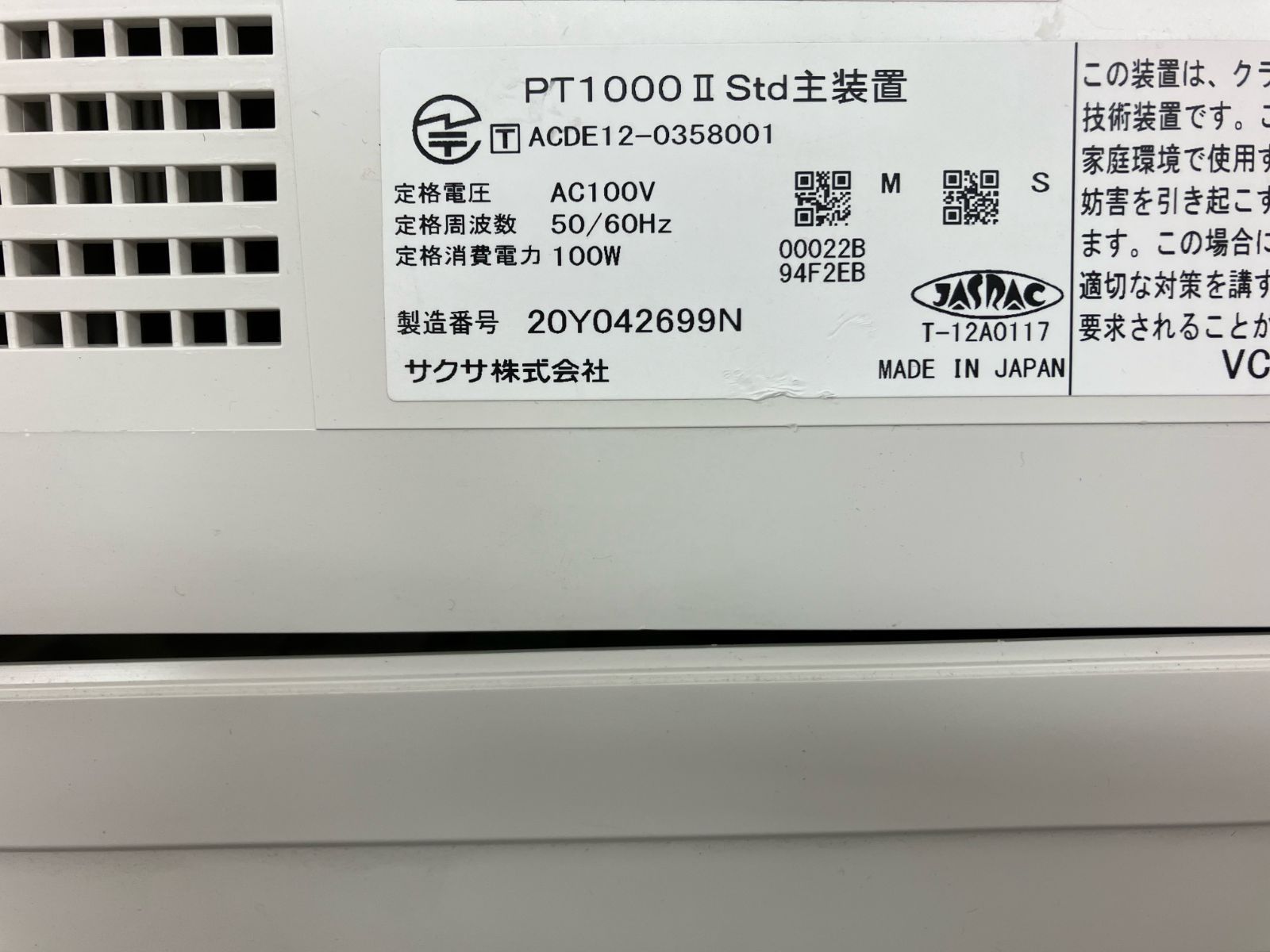 サクサ PLATIAⅡ