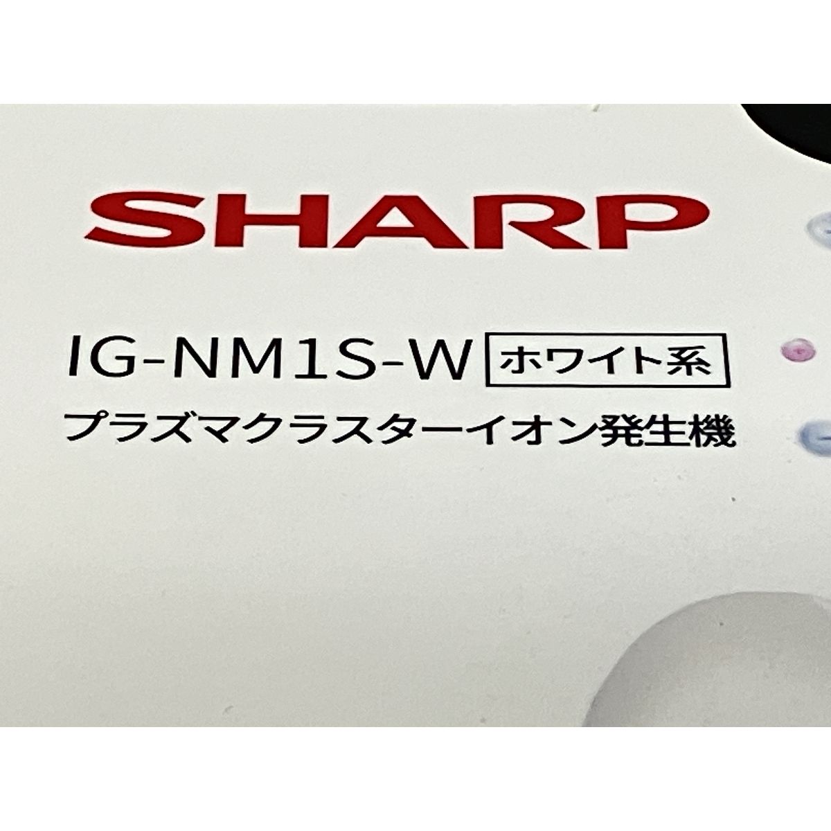 イオン発生器 ホワイト