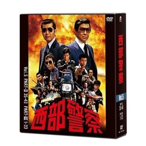 DVD | TVドラマ | 西部警察 40th Anniversary Vol.5