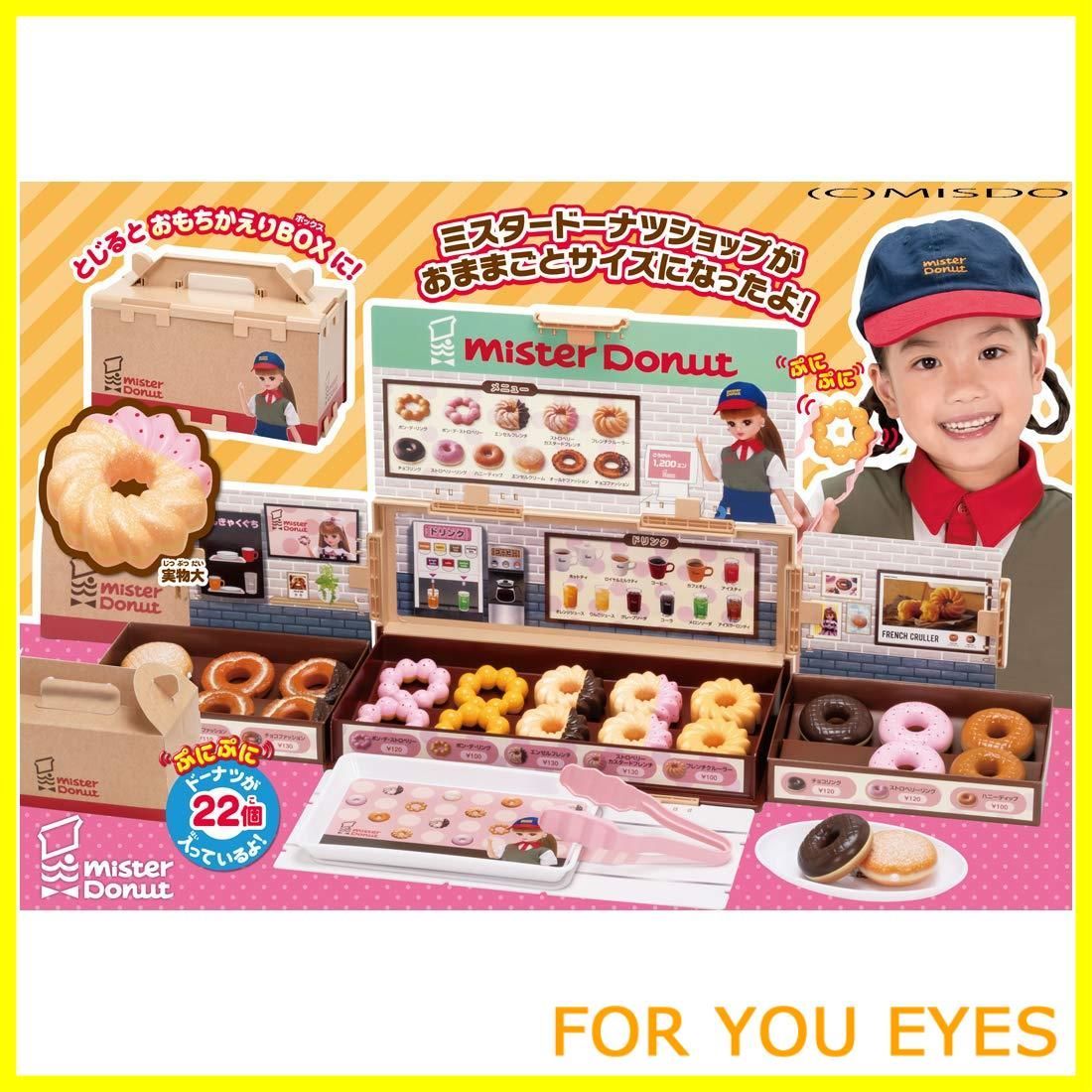 【新着商品】タカラトミー リカちゃん ミスタードーナツへようこそ! 着せ替え おままごと おもちゃ 3歳以上