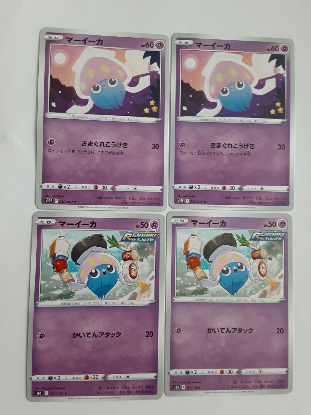 ポケモンカード マーイーカ S―166 - メルカリ