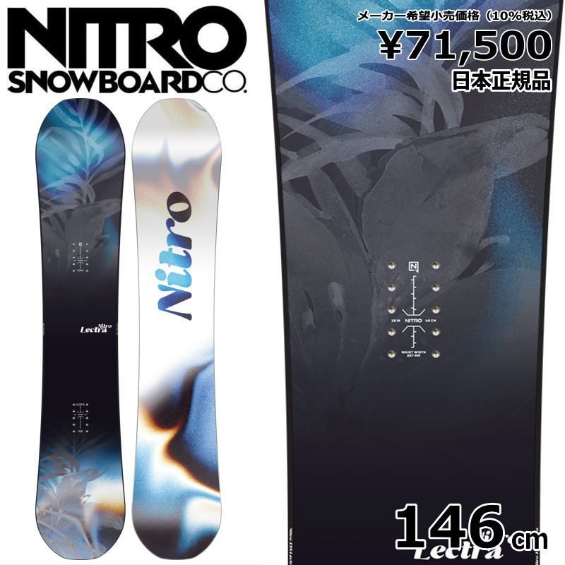 24-25 NITRO LECTRA 146cm ナイトロ オールラウンド レディース スノーボード 板単体 キャンバー