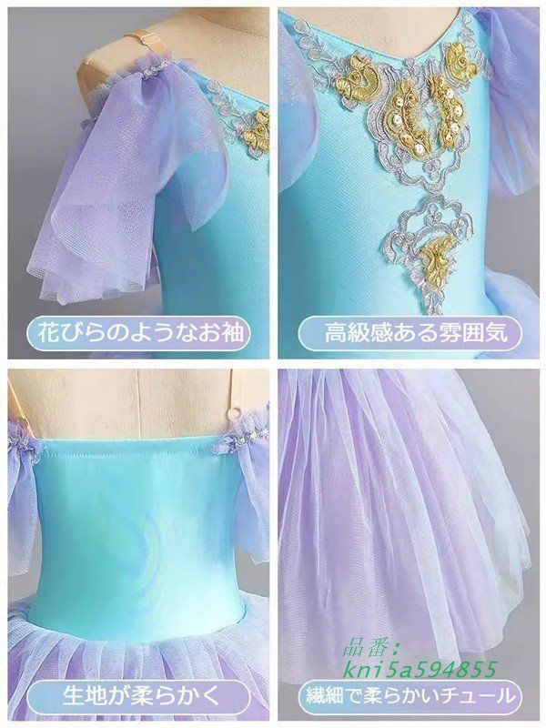 チュチュスカート バレエレオタード 子供 ダンス衣装 キッズ 演出 大きいサイズ 子供バレエ kni5a594855 LLC-HASEGAWATOSO_COM