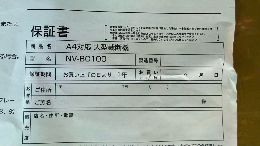A4サイズペーパーカッター NV-BC100
