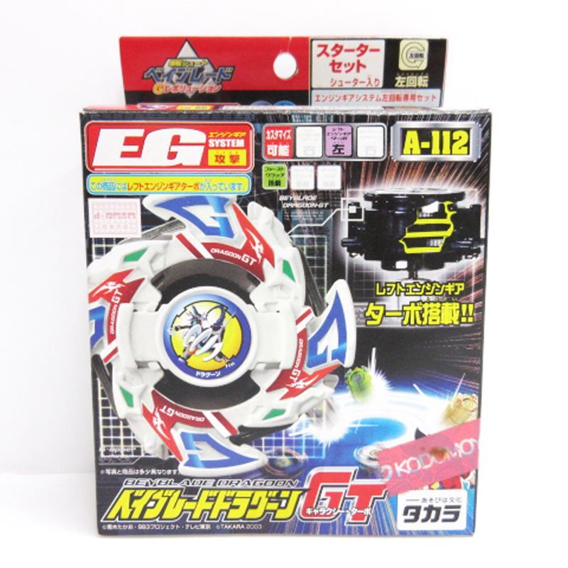 タカラ ベイブレードドラグーンGT ギャラクシーターボ A-112 ホワイト タカラ ベイブレードドラグーンGT ギャラクシーターボ A-112 ホワイト