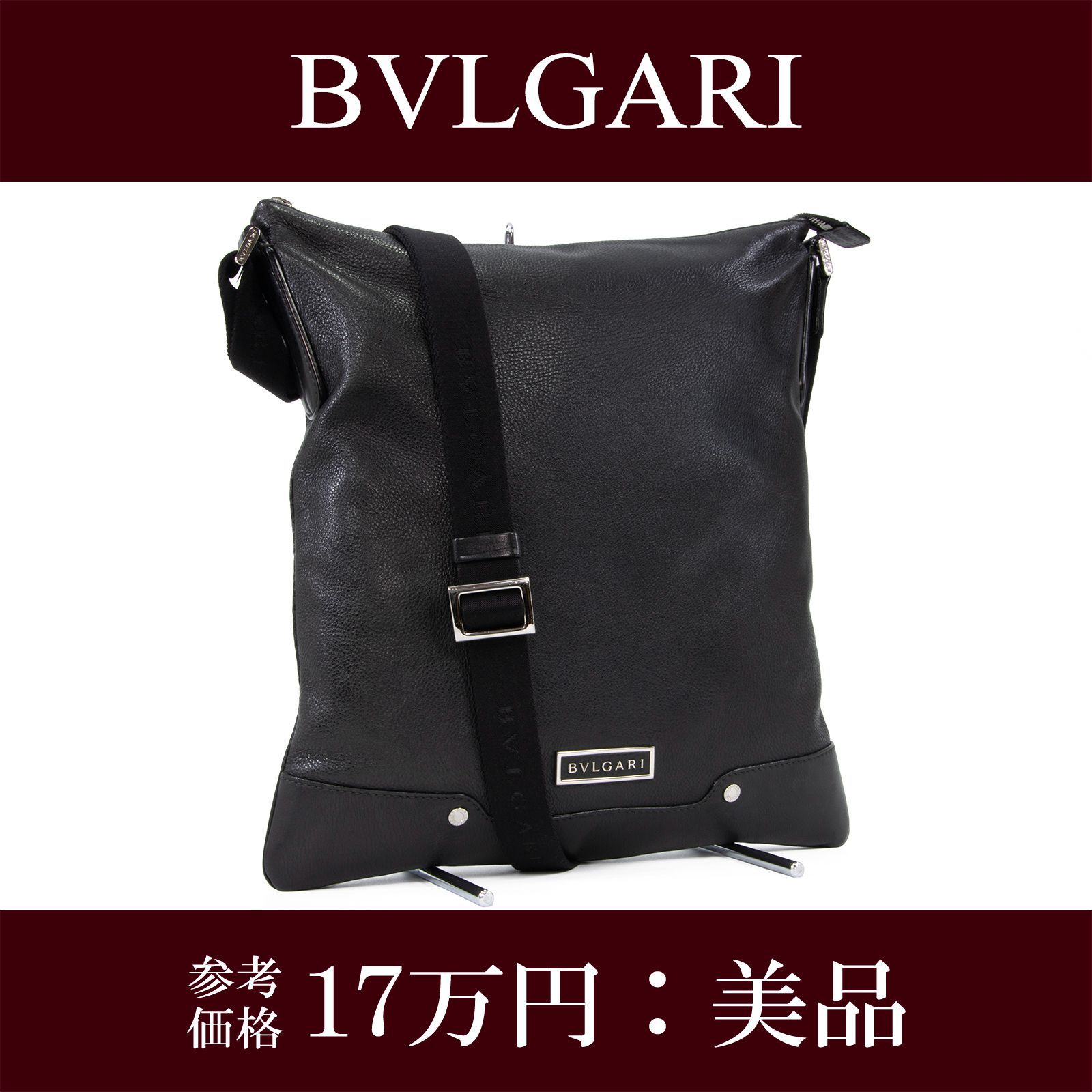 Masaki　新品未使用　ブルガリ　 ブラックレザー ボディーバッグ 本物 送料無料 ブルガリ セミショルダーバッグ クロスボディ