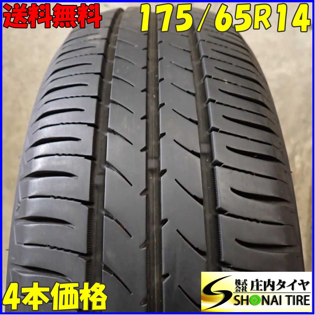会社宛 夏4本SET 175|65R14 82S トーヨー ナノエナジー 3 2021年 WiLL サイファ ヴィッツ サクシード ワゴン フィット NO E4377