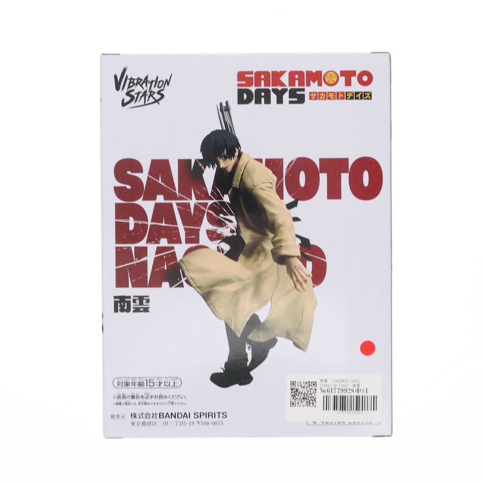 南雲(なぐも) SAKAMOTO DAYS(サカモトデイズ) VIBRATION STARS -南雲