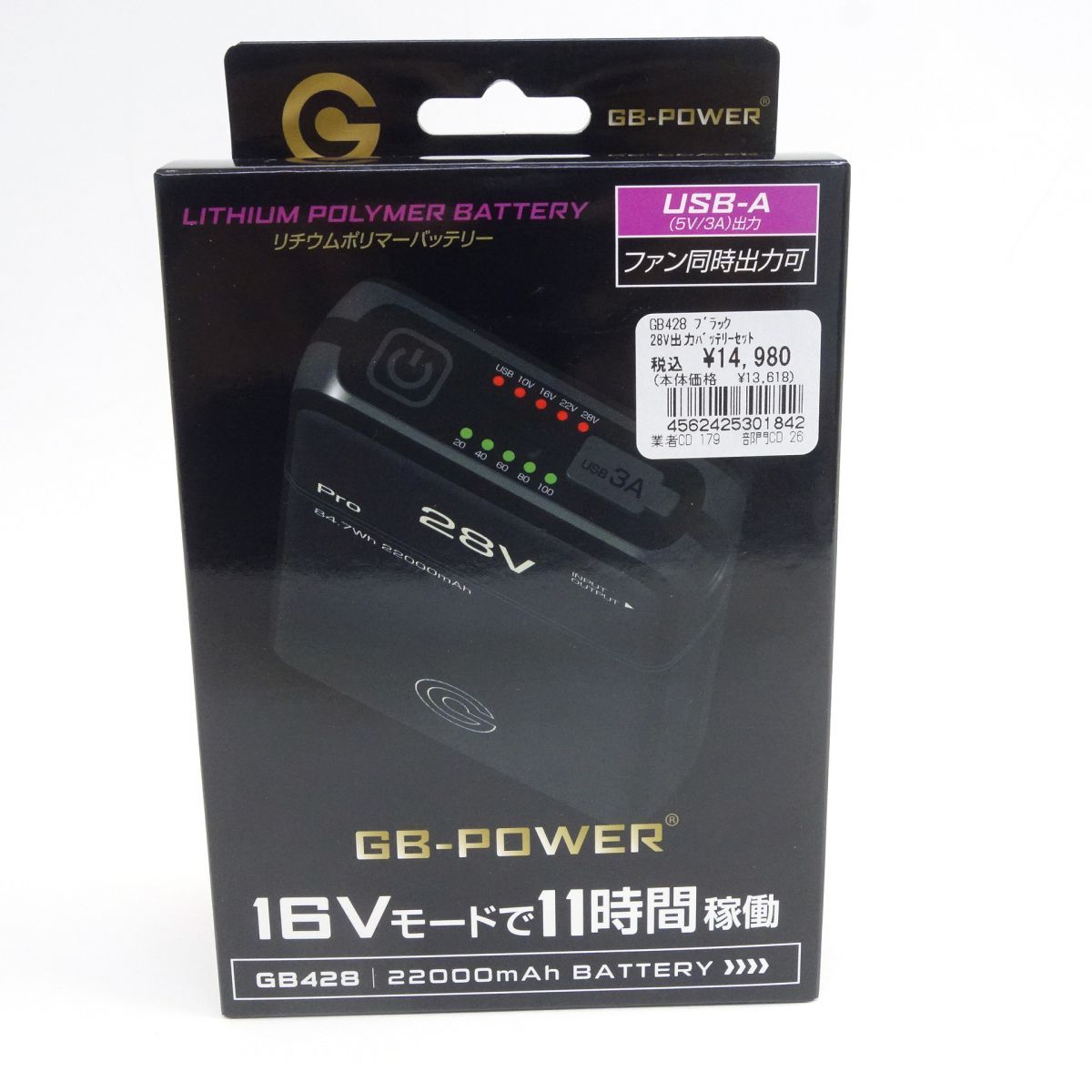 ♥ 長信ジャパン リチウムポリマーバッテリー GB428-B01 ブラック