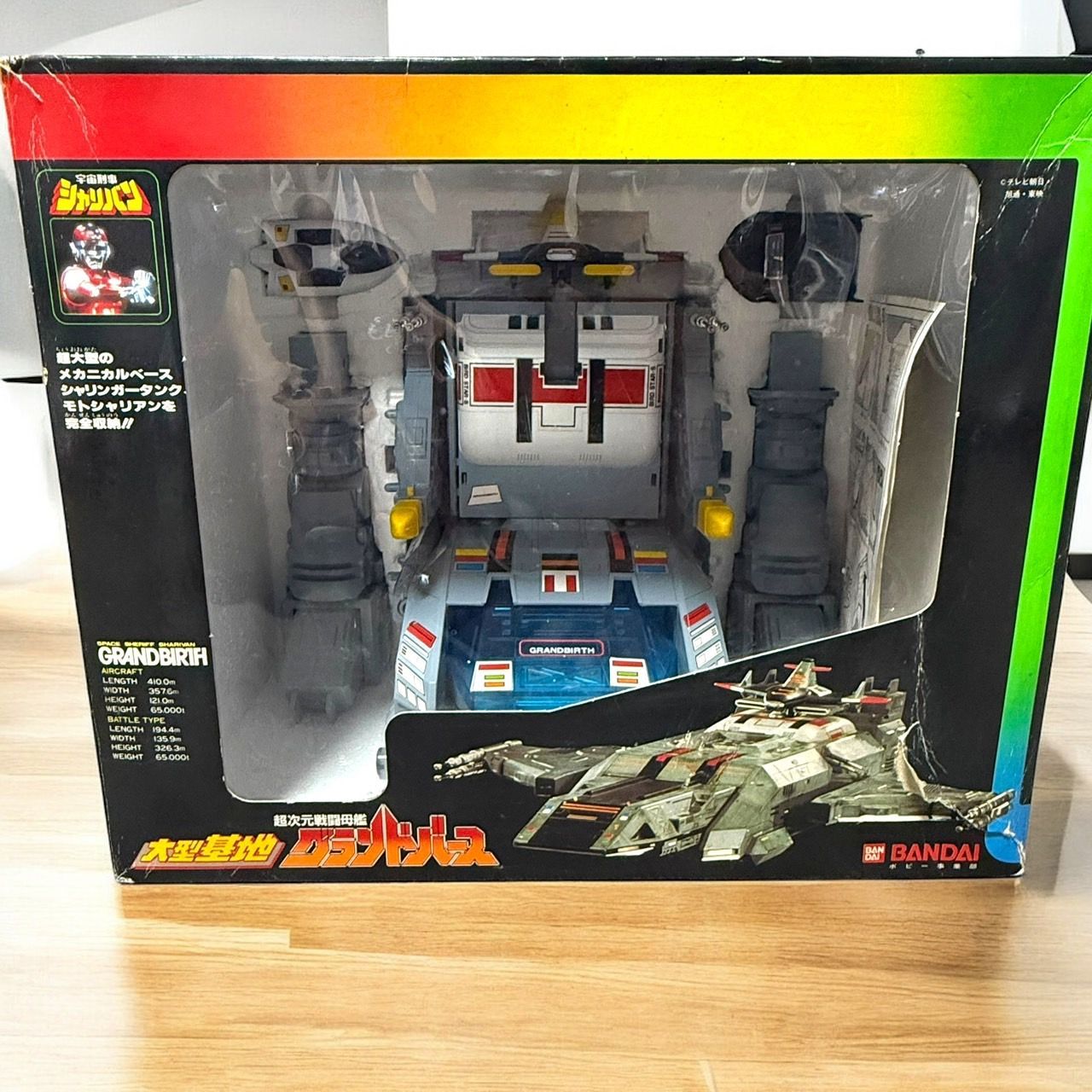 ☆送料無料 良品 希少 当時物 BANDAI バンダイ 宇宙刑事