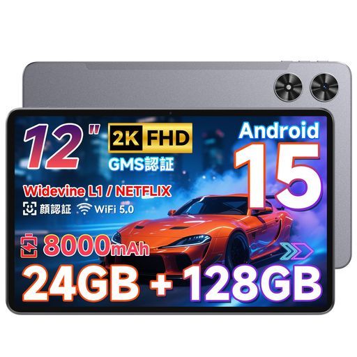 12インチタブレットAndroid15PCモード2000x1200解像度2KIPS大画面24GB 128GB 1TB拡張8000mAh Type-C充電T6068コアCPUAntutu240000点