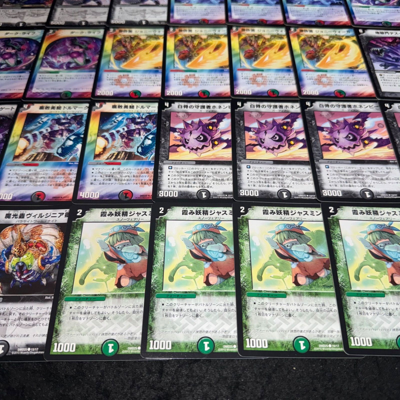 デュエマ No.2058 DMD-25 マスターズ・クロニクル・デッキ ロマノフ