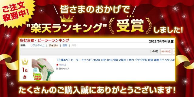 ギザギザ刃