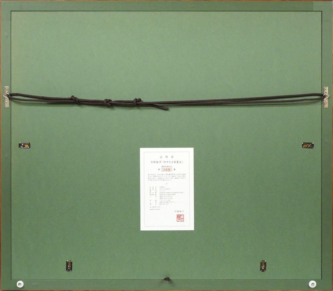 美品 マキシムフレイマン マキシムスィートⅡ リトグラフ 絵