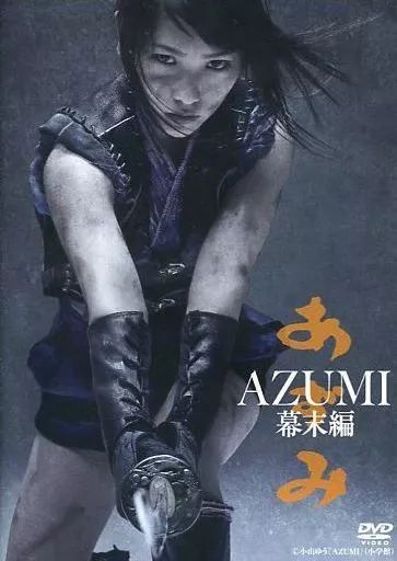 【】その他DVD あずみ AZUMI 幕末編