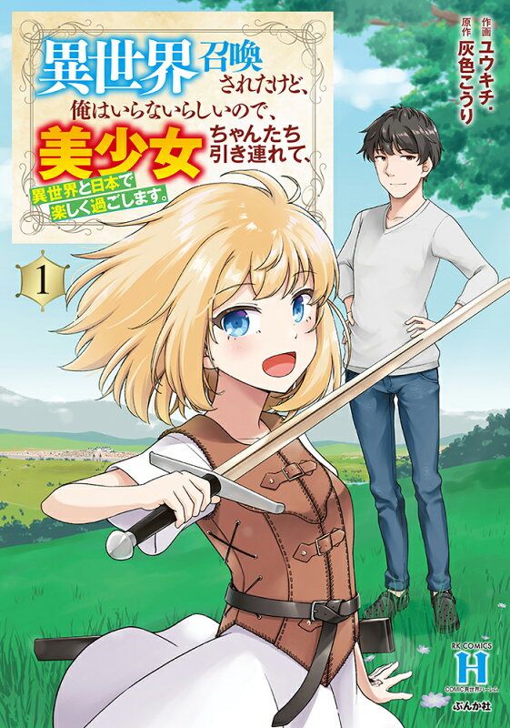 2025年最新】異世界漫画まとめ売りの人気アイテム - メルカリ