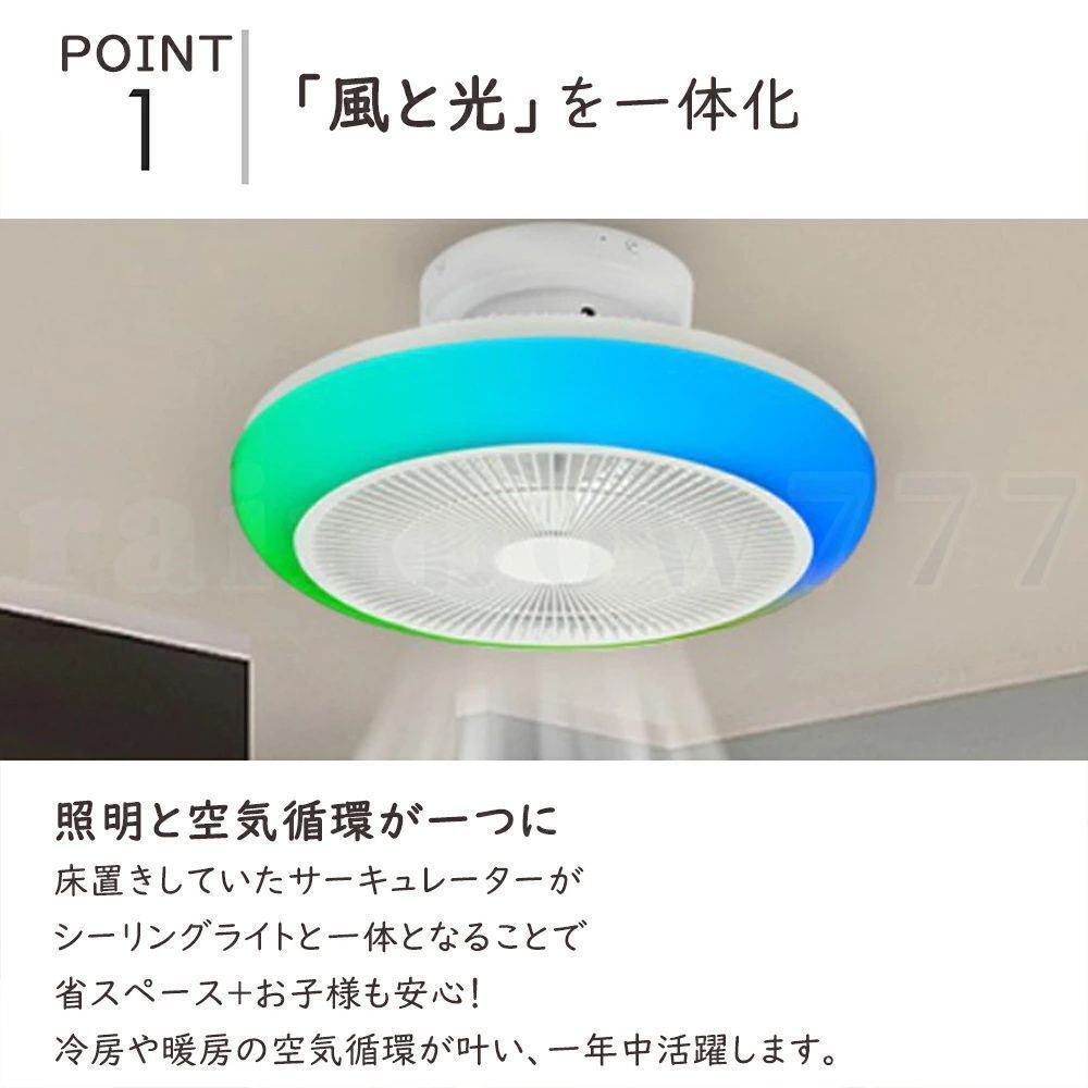 シーリングファンライト led 調光調色 リモコン付き シーリングライト DCモーター おしゃれ RGB全色演出 Bluetooth対応 音楽再生 6畳 12畳 APP対応 静音 節電 省エネ 薄型 北欧 サーキュレーター 扇風機 kkkvbu