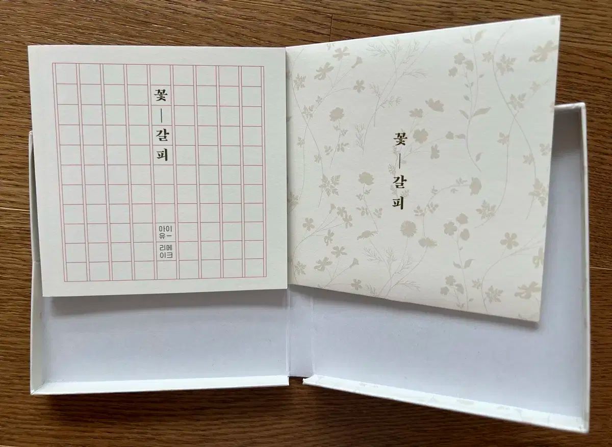 CD 未開封) IU 花しおり Qoo10] EDAMエンターテインメント IU