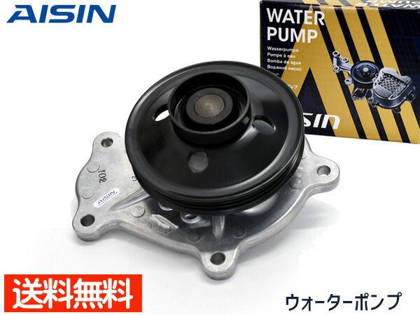レクサス RC300 AVC10 ウォーターポンプ アイシン 国産 WPT-200 H26.09～ 車検 交換 AISIN 送料無料