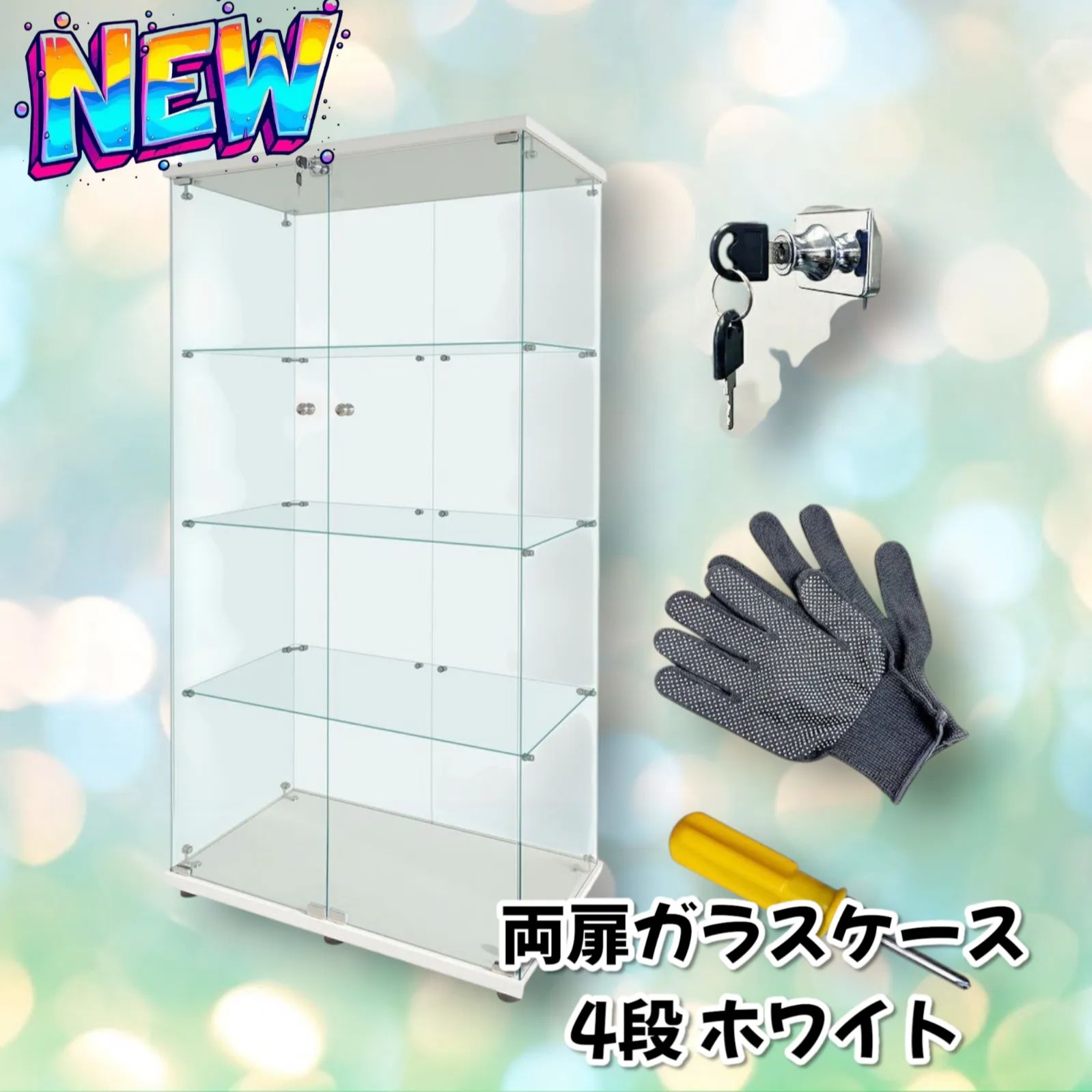 2001ガラスケース 4段両扉タイプ(鍵付き)ホワイト2個セット