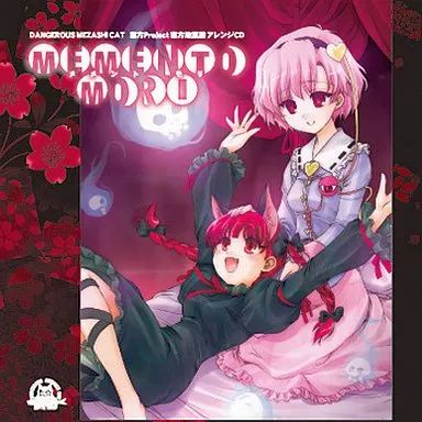memento mori メメントモリ 大沼パセリ 神椿 ボーカロイド 同人CD 中古】同人音楽CDソフト Memento mori メメント・モリ
