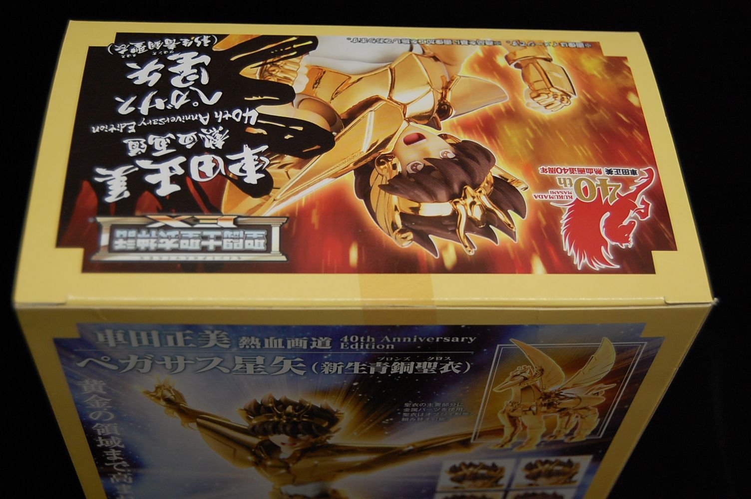 聖闘士聖衣神話EX ペガサス 40thアニバーサリーエディション Amazon.co.jp: TAMASHII NATIONS 聖闘士聖衣神話EX ペガサス星矢