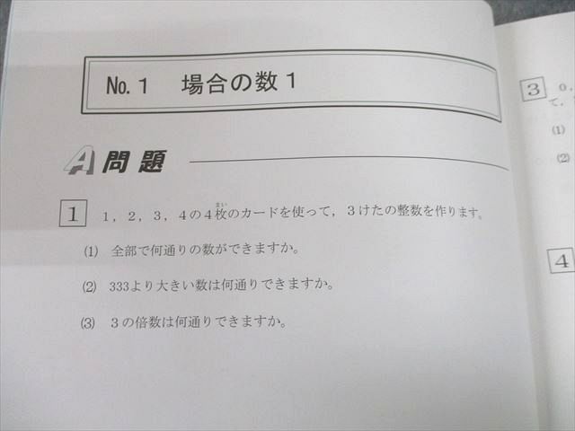 UI11-042 希学園 小6 春期/夏期講習 国語/算数/理科 オリジナルテキスト 問題/解答編 2022 計3冊 26S2D