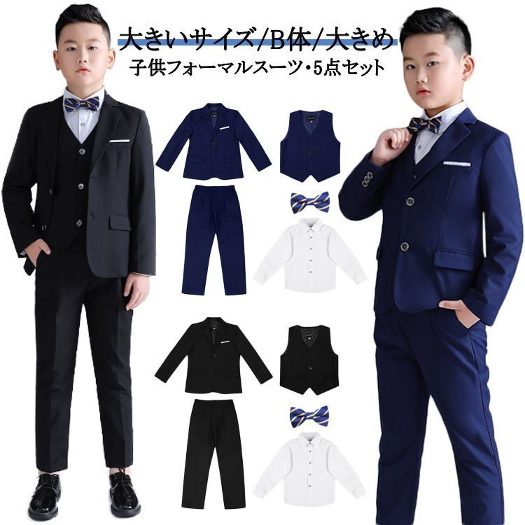 フォーマルスーツ フォーマル 5点セット スーツ 入学式 男の子 スーツ 韓国 子供服 140 大きめ こどもスーツ 大きいサイズ b体 キッズスーツ 中学生 小学生 130 パーティー 150 1#cjfj145136