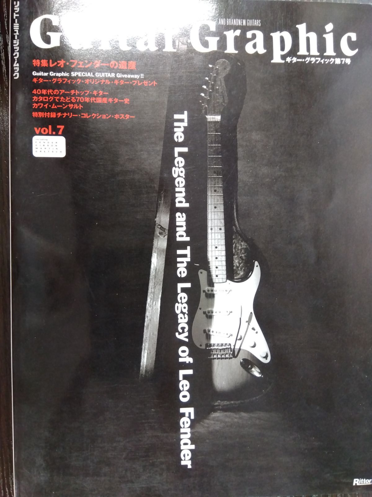 ギター・グラフィック Vol.1～ Vol.7　7冊セット ギター・グラフィック Vol.1～ Vol.7 7冊セット ギター