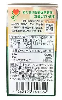 60粒×6個】野口医学研究所 イチョウ葉&DHA・EPA 60粒(約 60粒×6個】野口医学研究所 イチョウ葉&DHA・EPA 60粒(約
