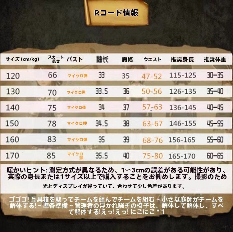 演繹之星 ロリータドレス