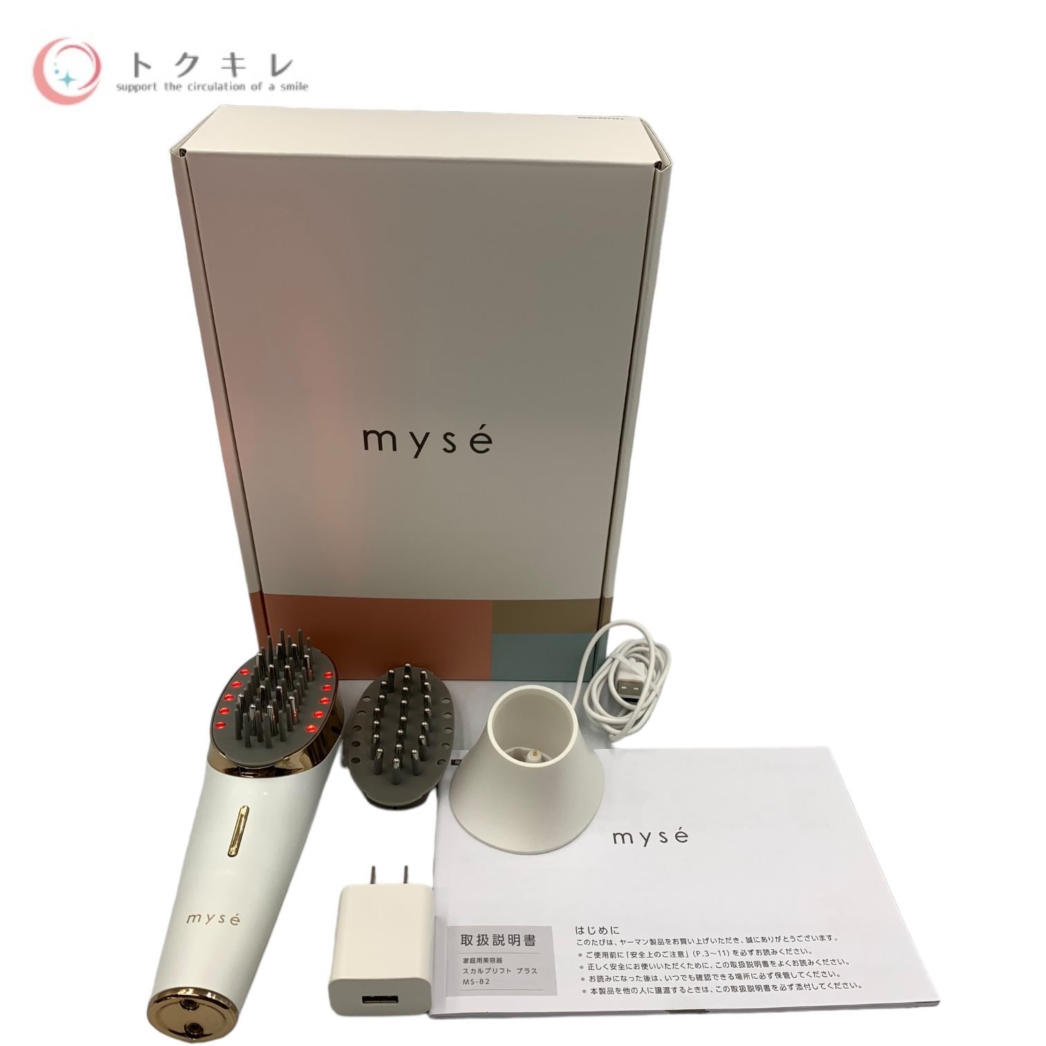 mysé 美顔器 MS-80 スカルプブラシ付き 収納ケース・取扱説明書あり mysé 美顔器 MS-80 スカルプブラシ付き 収納ケース・取扱説明書あり