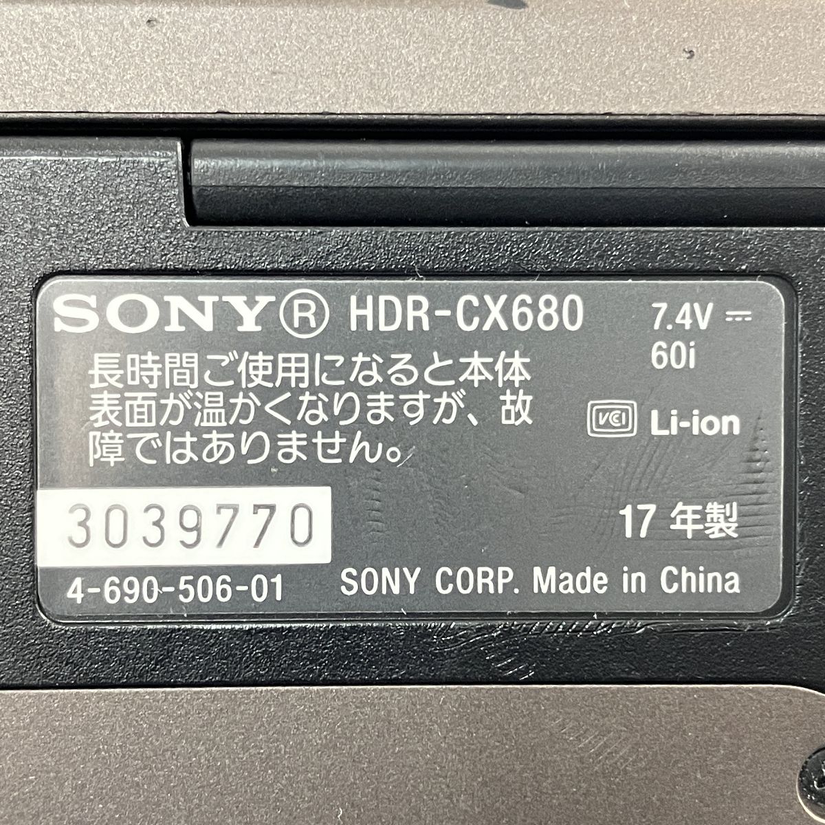 ソニー N9948215