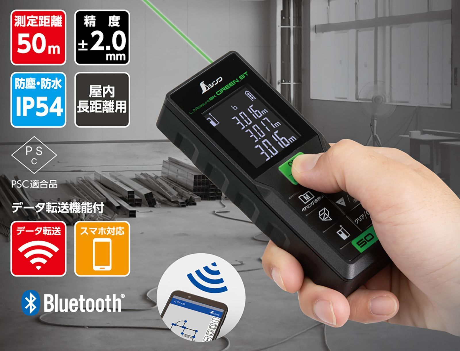 Ｌ－ＭｅａｓｕｒｅＢＫ５０グリーン