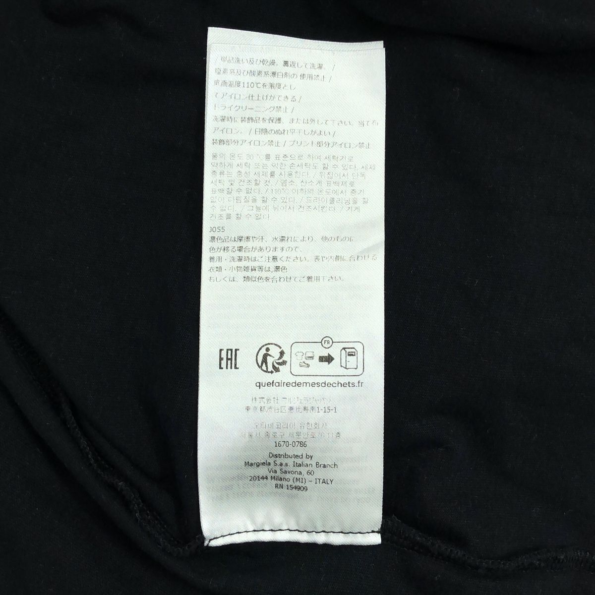 MM6 Maison Margiela / エムエムシックスメゾンマルジェラ