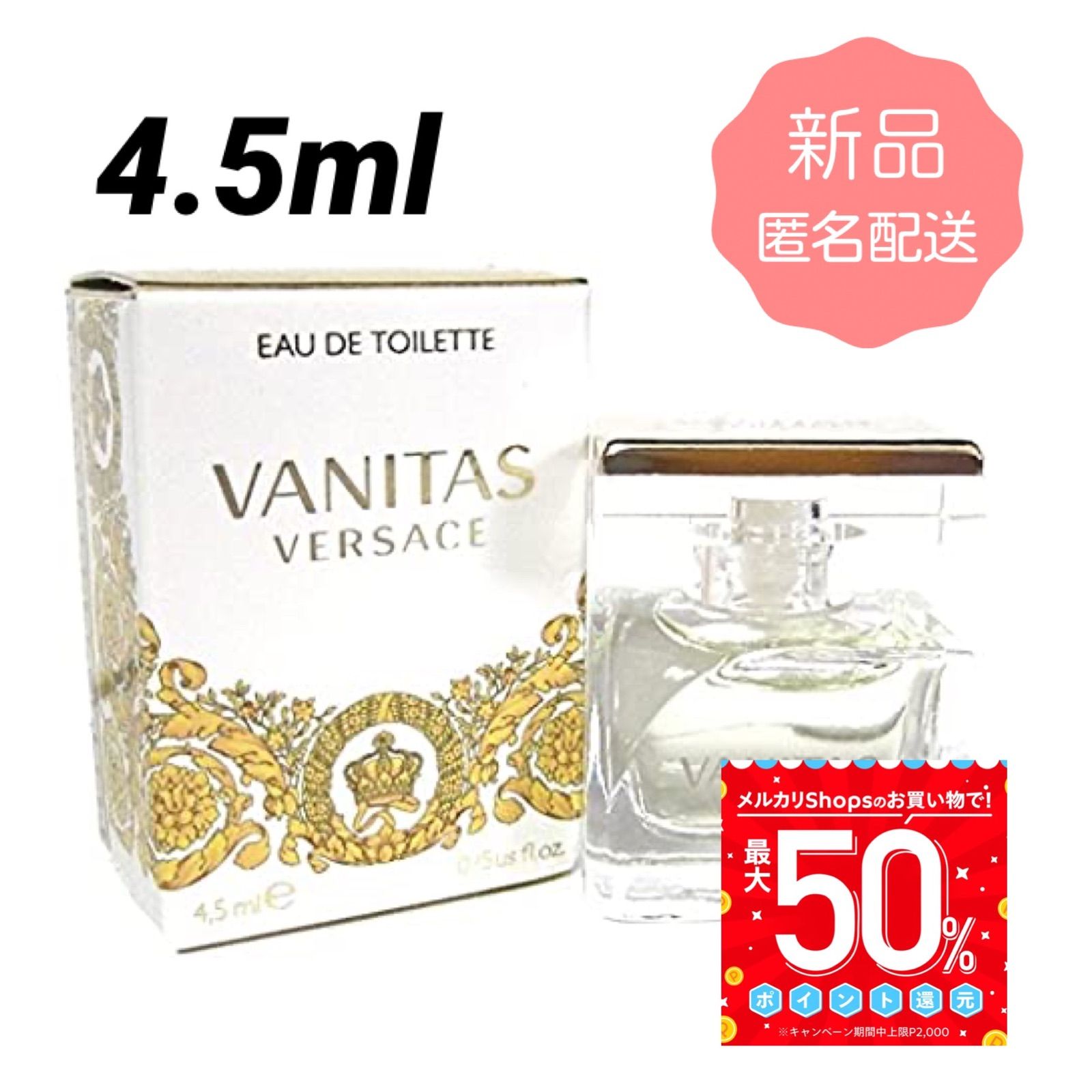 新品未使用 ヴェルサーチェ ヴァニタス オードパルファム 50mL-