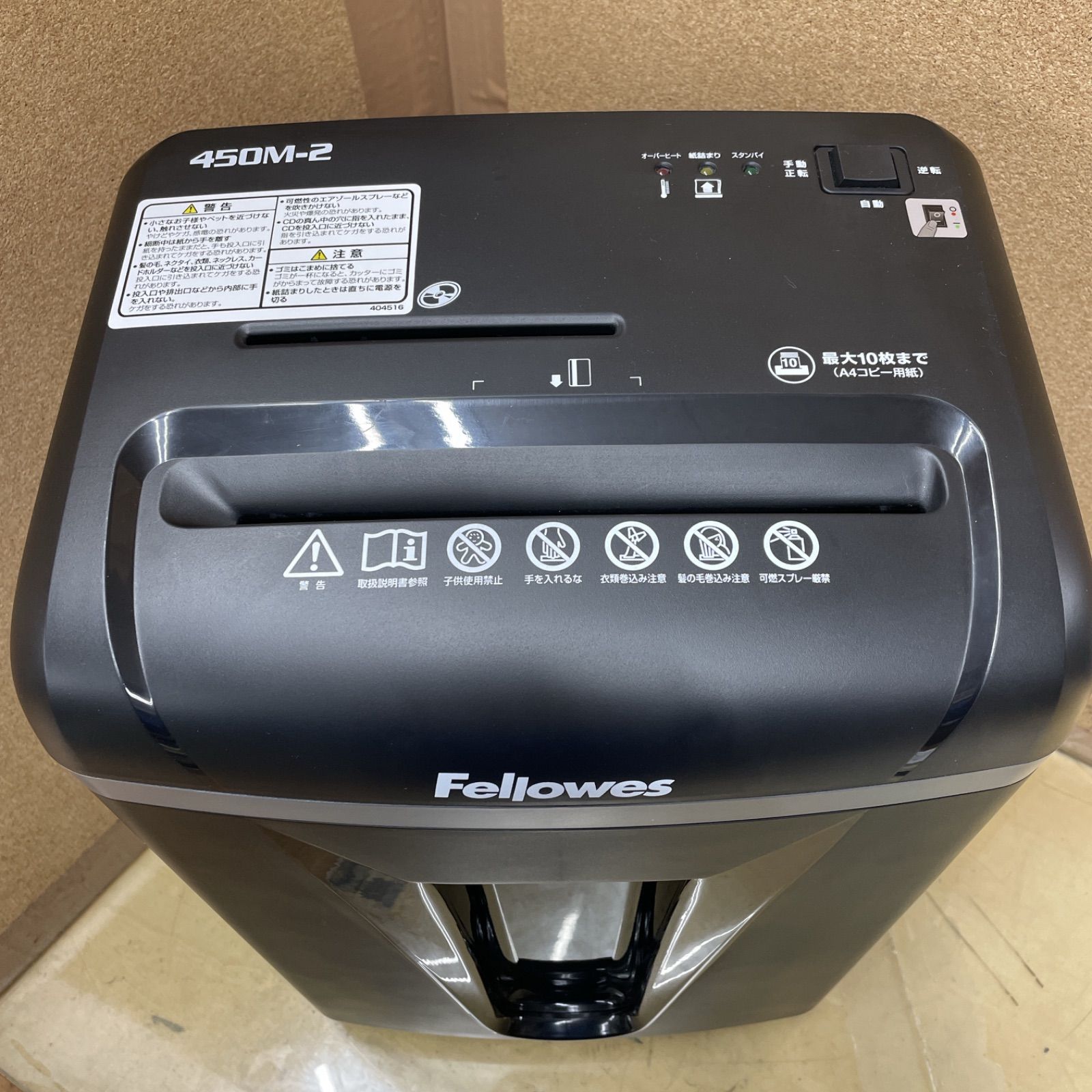 R439 ☀️ Fellowes 電動シュレッダー マイクロカット （10枚細断/21L 