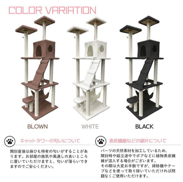 オープン記念価格】 新品未使用 数量限定 ハンモック キャットタワー 
