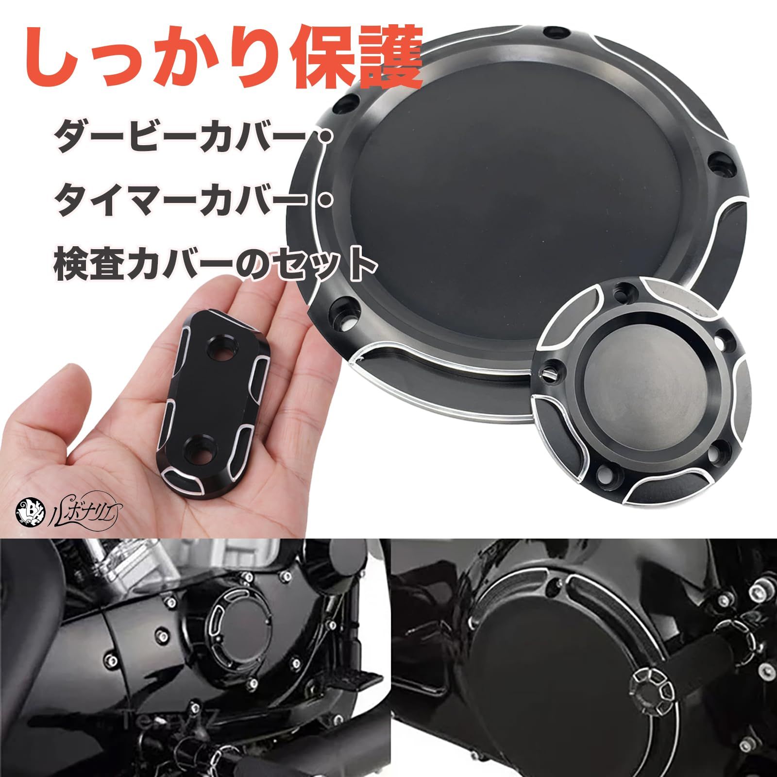 ダービーカバー