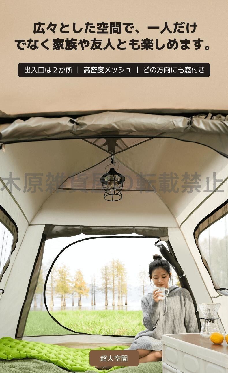 テント ポップアップテント 4-6人用 設営簡単 テント ワンタッチ 超