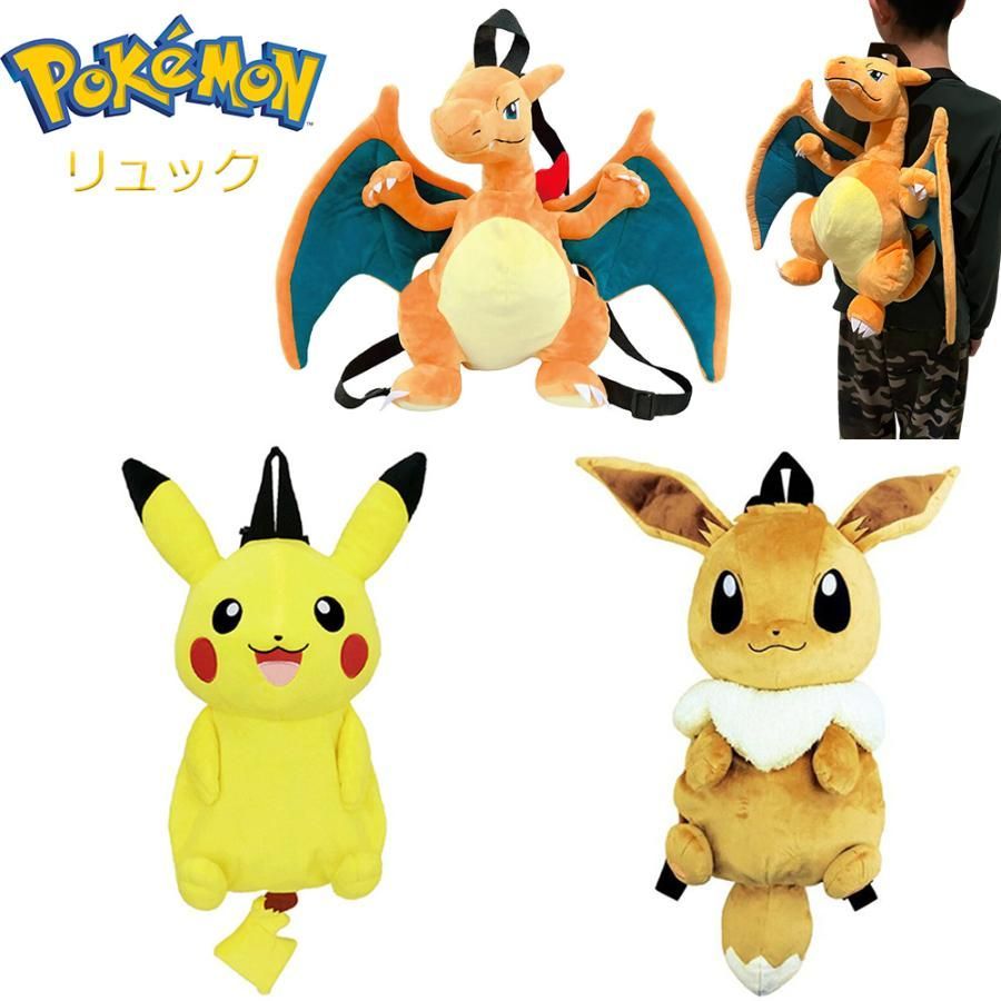 ポケモンセンター ピカチュウ イーブイ リザードン ぬいぐるみ Amazon