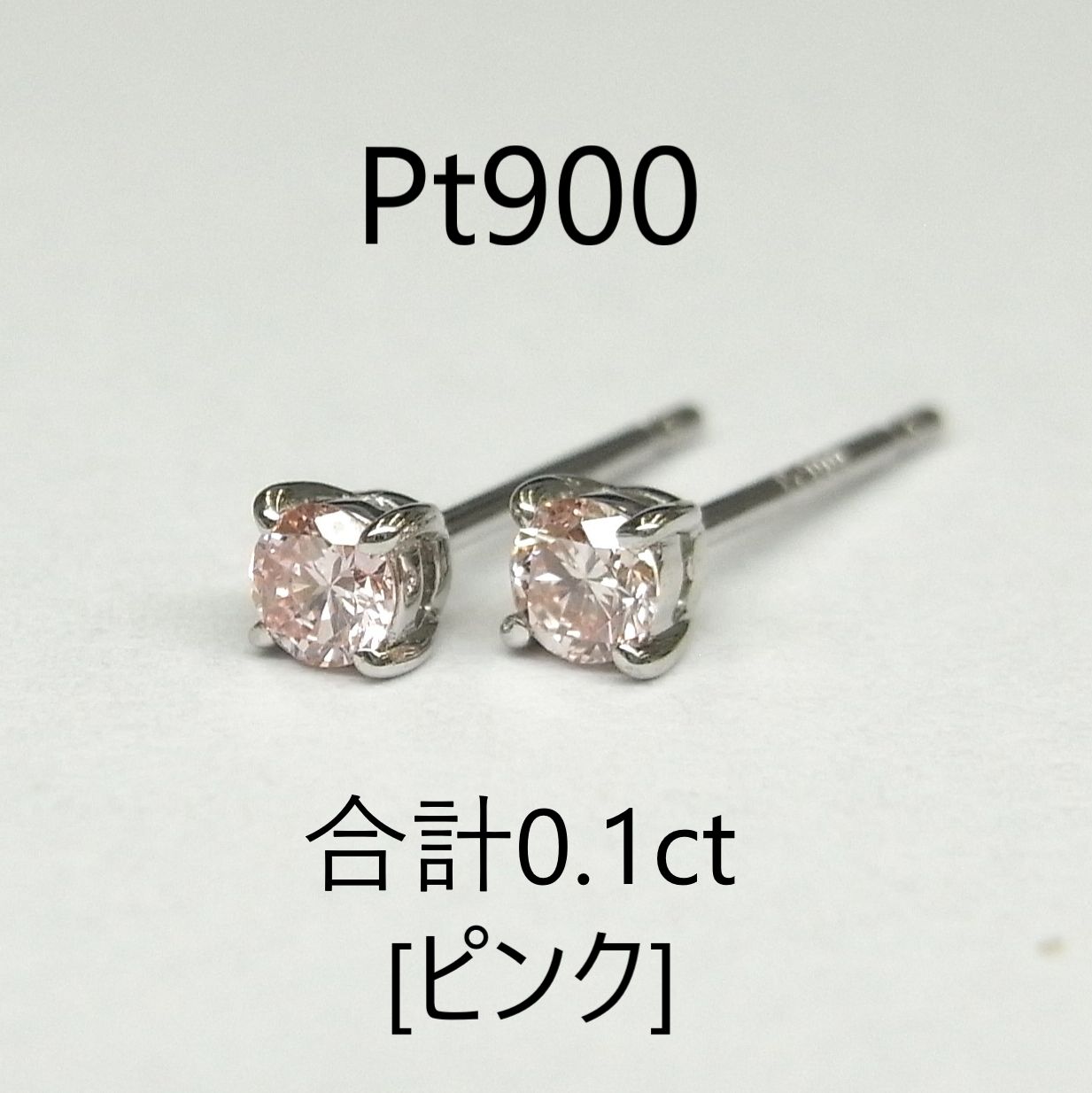 新品 限定：Pt900 ラボグロウン ピンクダイヤモンド 合計0.1ct ピアス - メルカリ